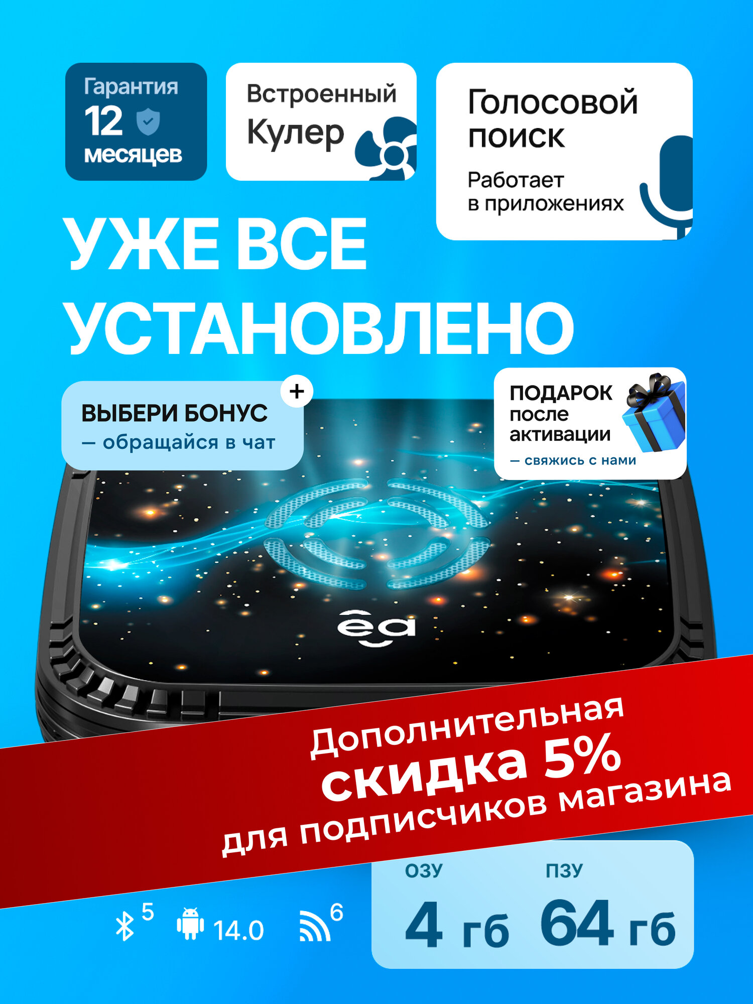 Приставка для телевизора Смарт ТВ приставка Андроид 4 Гб + 64 Гб Android 14.0