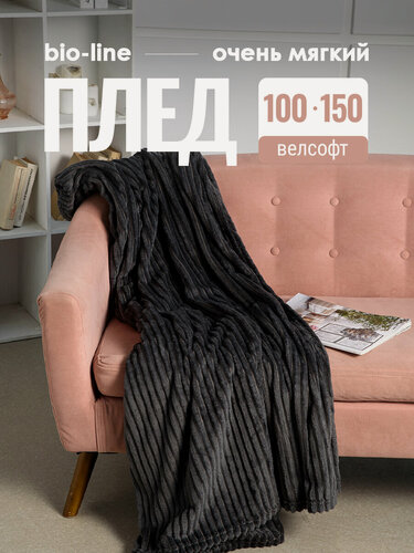 Изображение товара Плед теплый 100х150 на диван и кровать, серый