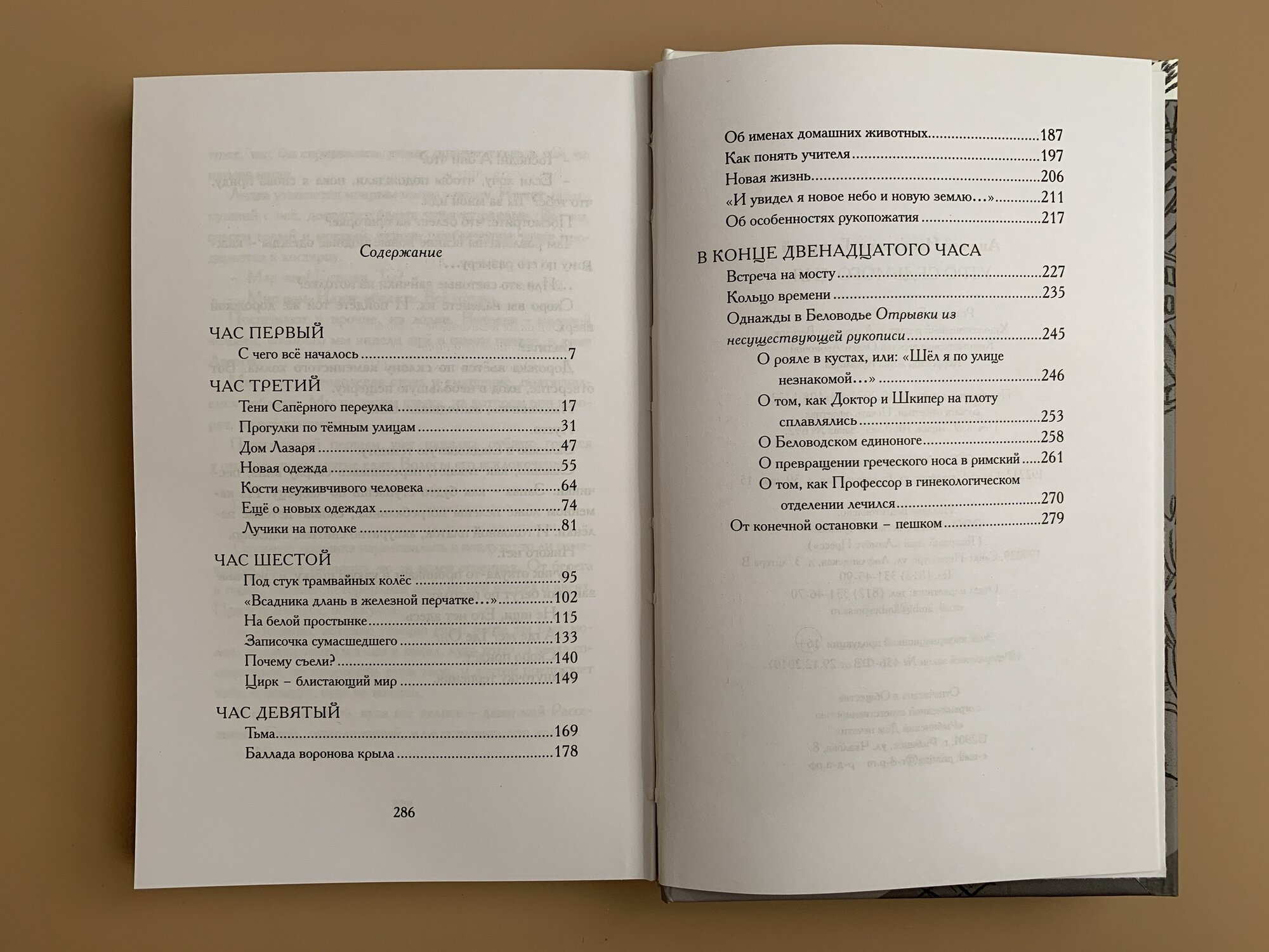 Утро седьмого дня — фото 1