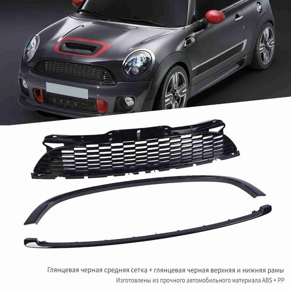Комплект решетки радиатора глянцевый черный для MINI Cooper S JCW R56