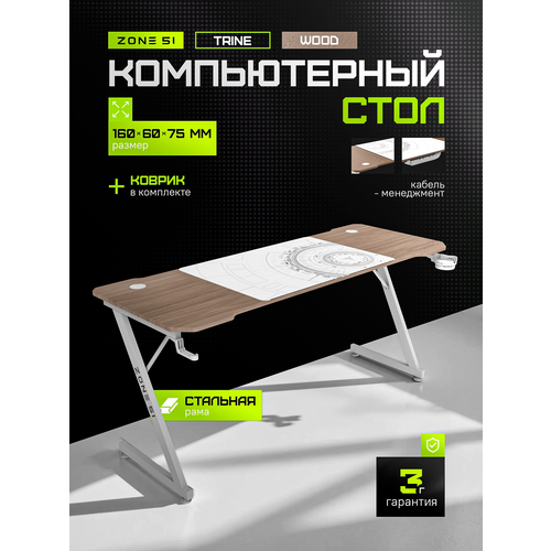 фото Стол компьютерный zone 51 trine 160 wood/white