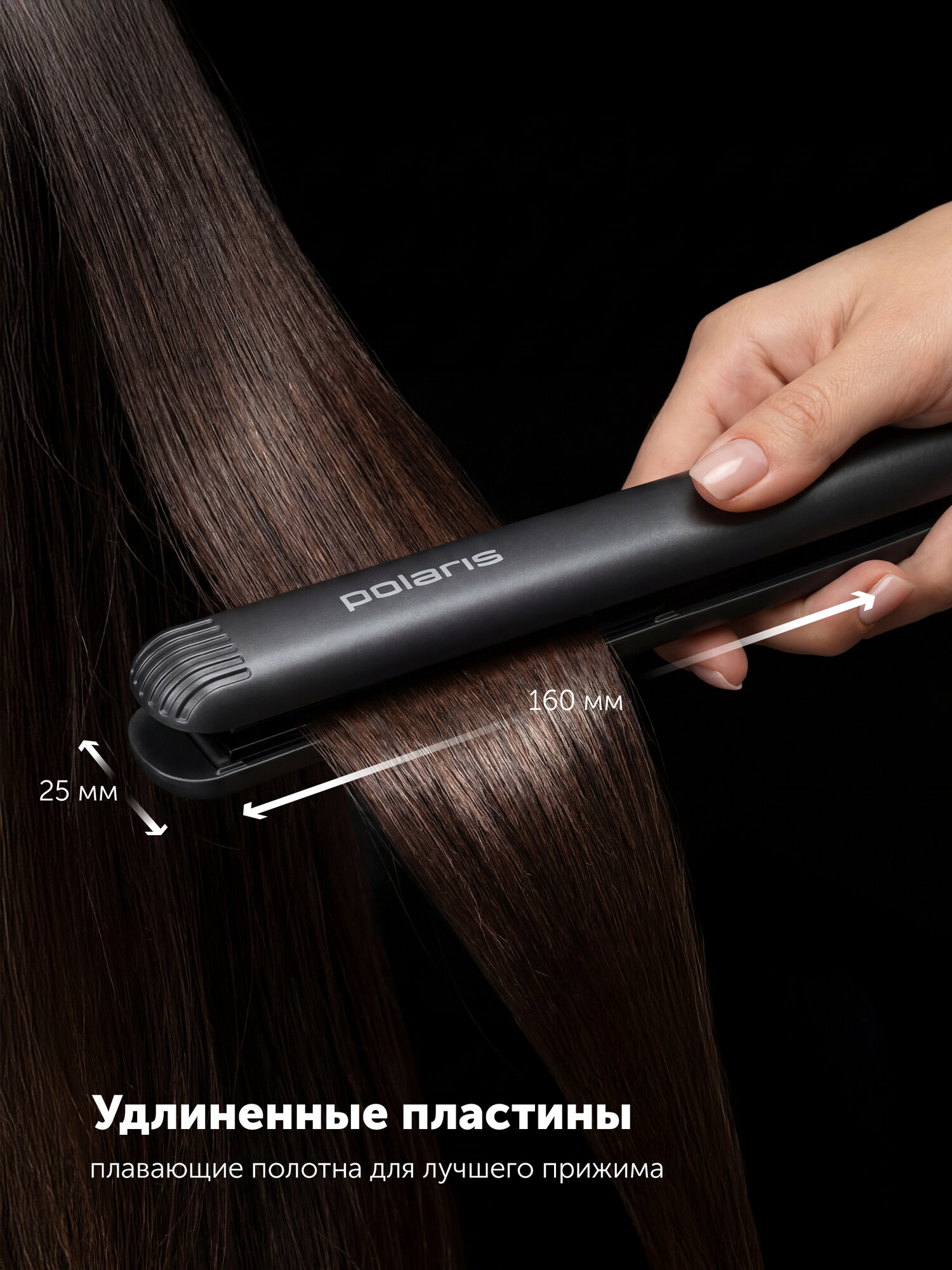 Стайлер для волос Polaris PHS 2516Mi, керамическое покрытие, серый — фото 1