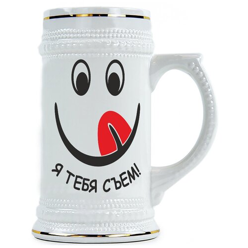 фото Пивная кружка я тебя съем! drabs