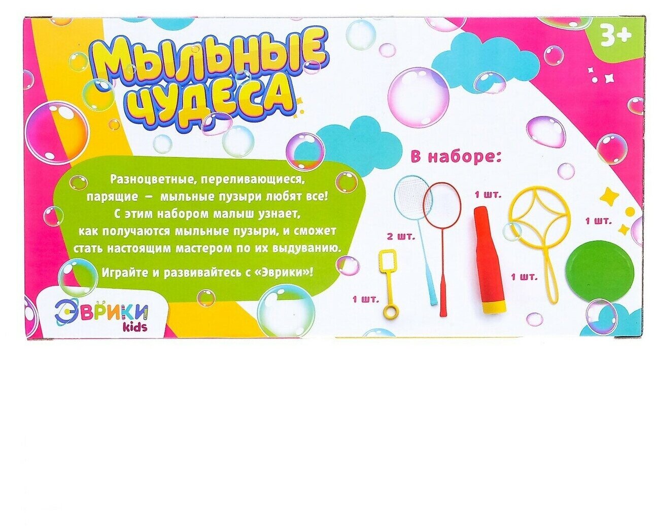 Опыты с мыльными пузырями «Мыльные чудеса»