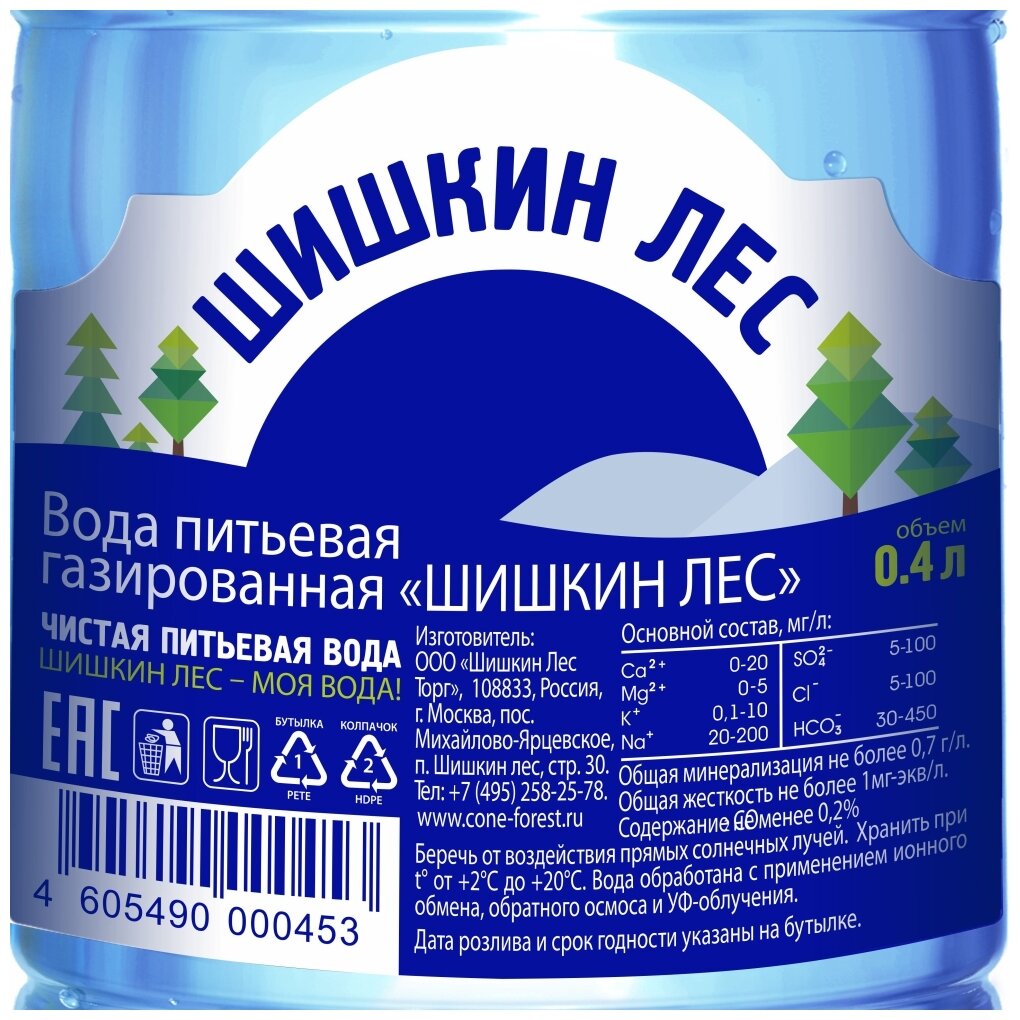 Шишкин ЛЕС, вода питьевая, артезианская, Шишкин лес газированная, упаковка 12 шт по 0,4 л - фотография № 3