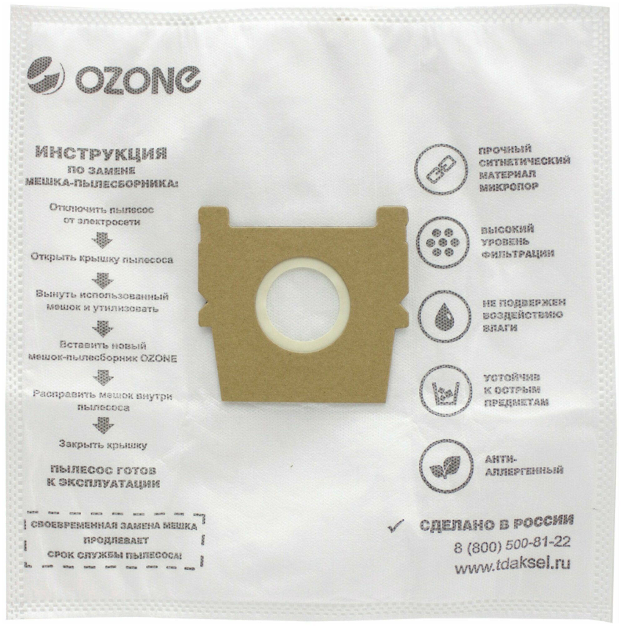 Мешок-пылесборник Ozone - фото №7