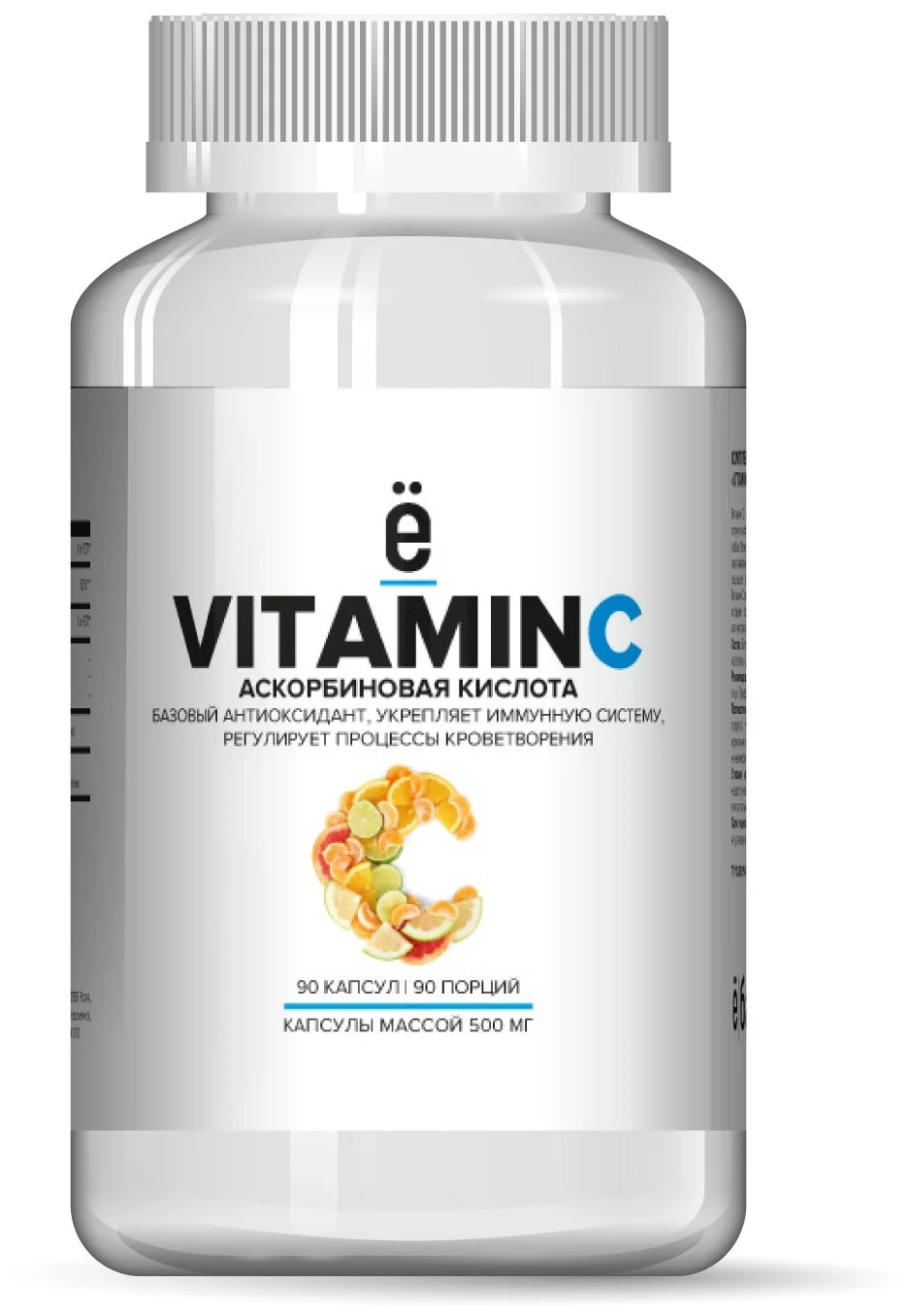 Vitamin C 500 мг (90 капсул)