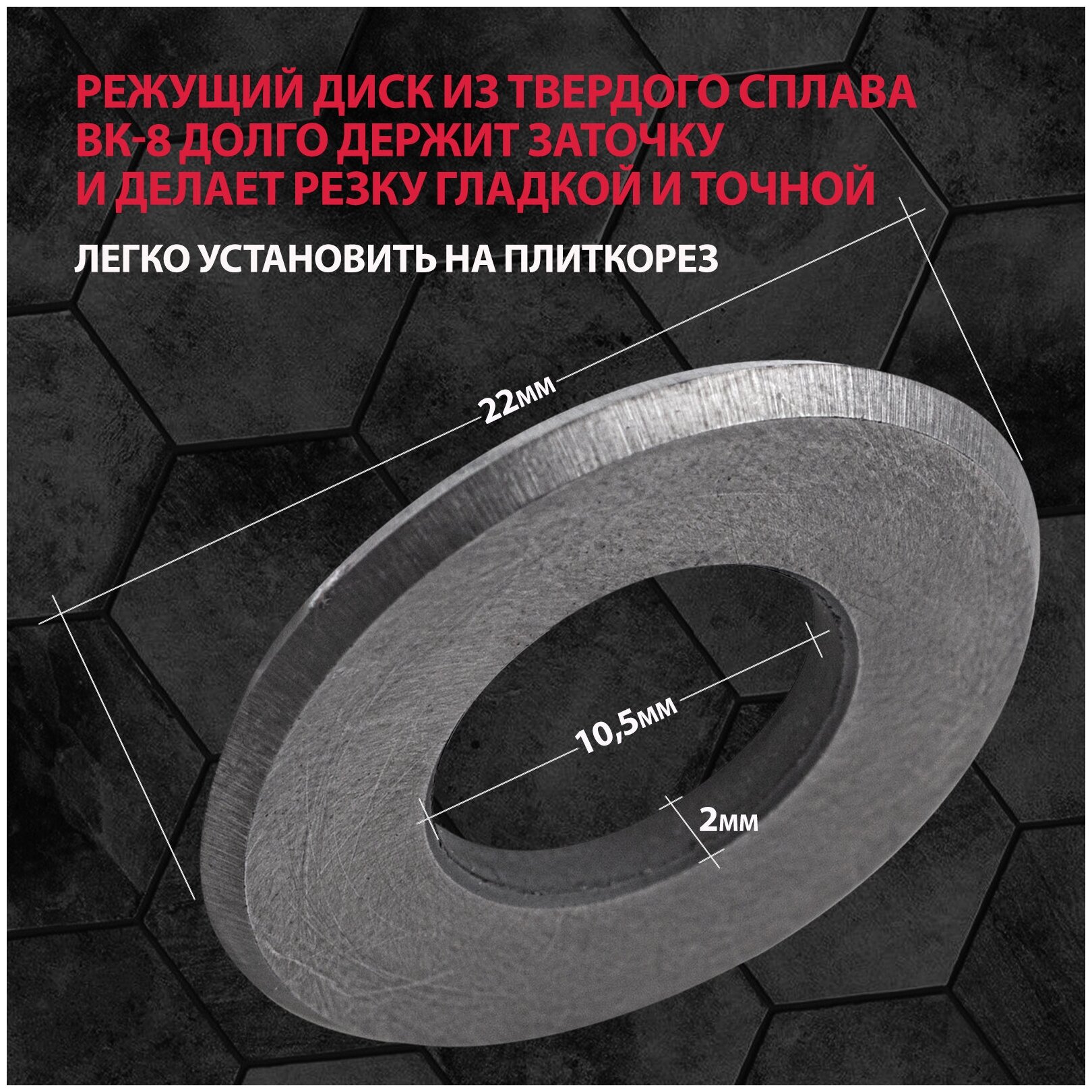 Ролик режущий для плиткореза MTX 22,0 х 10, 5 х 2, 0 мм 87670