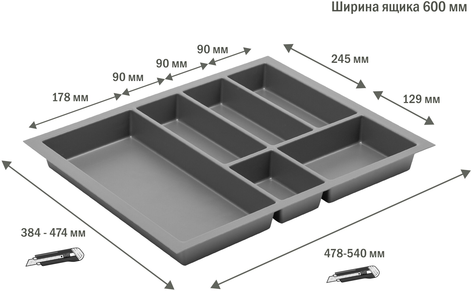 Лоток для столовых приборов в ящик/модуль/шкаф 600 мм Органайзер для столовых приборов антрацит, Польша