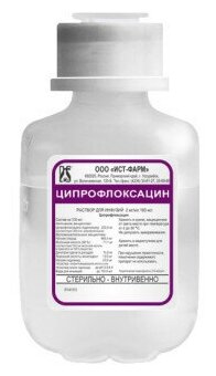 Ципрофлоксацин р-р д/ин.ф. фл.