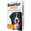 Астрафарм БлохНэт max капли от блох и клещей для крупных пород собак - изображение