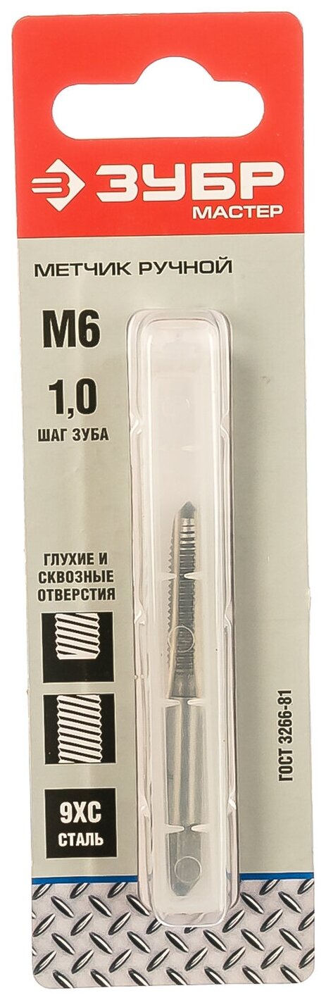 Ручной одинарный метчик для нарезания метрической резьбы М6x10 Зубр мастер NM-4280040610