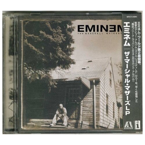 Eminem - The Marshall Mathers LP