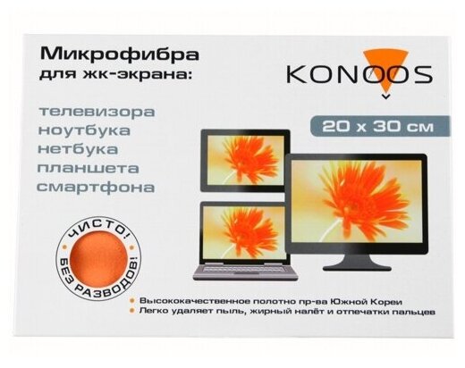 Салфетка Konoos KT-1 очистка экранов и оптики микрофибра 250*250 мм 1шт.