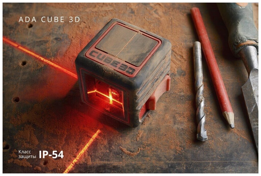 Нивелир лазерный ADA Cube 3D Basic Edition (А00382). 484360 - фотография № 7