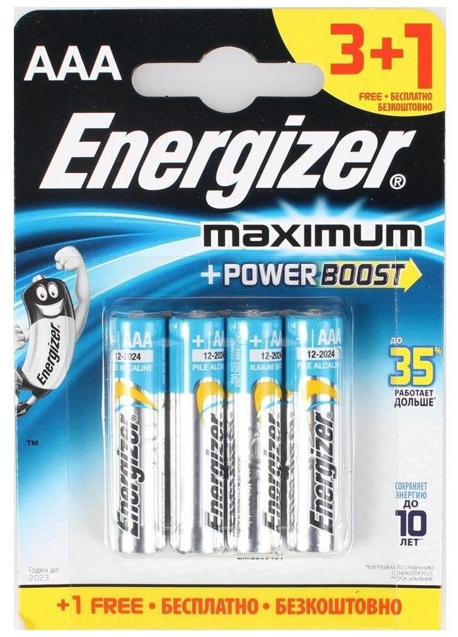 Батарейка Energizer Maximum+Power Boost LR03 BL4, 4шт