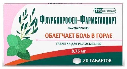 Флурбипрофен-Фармстандарт таб. д/рассас., 8.75 мг, 20 шт.