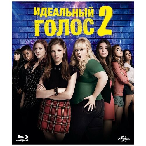 Blu-ray. Идеальный голос 2