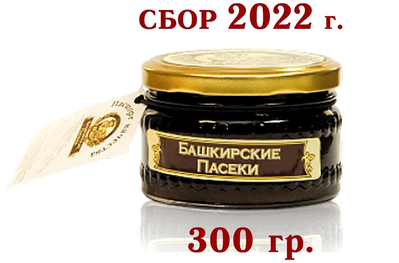 МЕД гречишный натуральный «фасета» "башкирские пасеки +" 300 гр. - фото №3