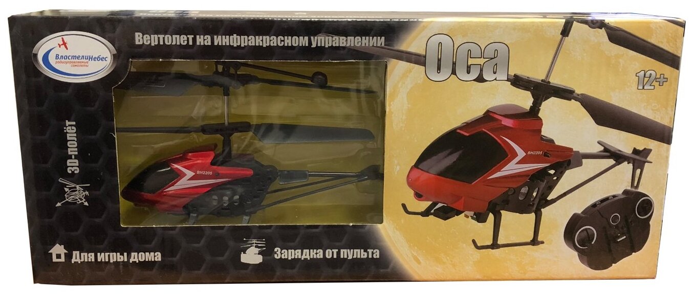 Вертолет на инфракрасном управлении Властелин Небес Оса 14.5 см - фото №3