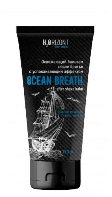 Бальзам после бритья Vilsen OCEAN BREATH Освежающий, 150 мл