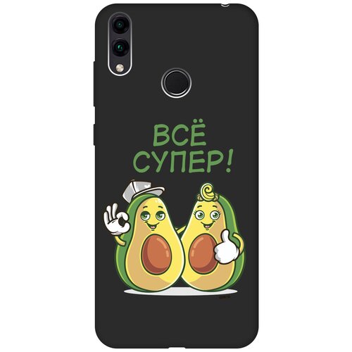 Матовый Soft Touch силиконовый чехол на Honor 8C, Хонор 8С с 3D принтом Funny Avocado черный матовый soft touch силиконовый чехол на honor 8c хонор 8с с 3d принтом hands w черный