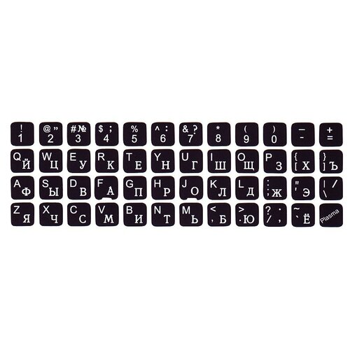 Наклейки на клавиатуру нестираемые, матовые, рус/лат, 10х10 мм, чёрный фон, русские буквы белые
