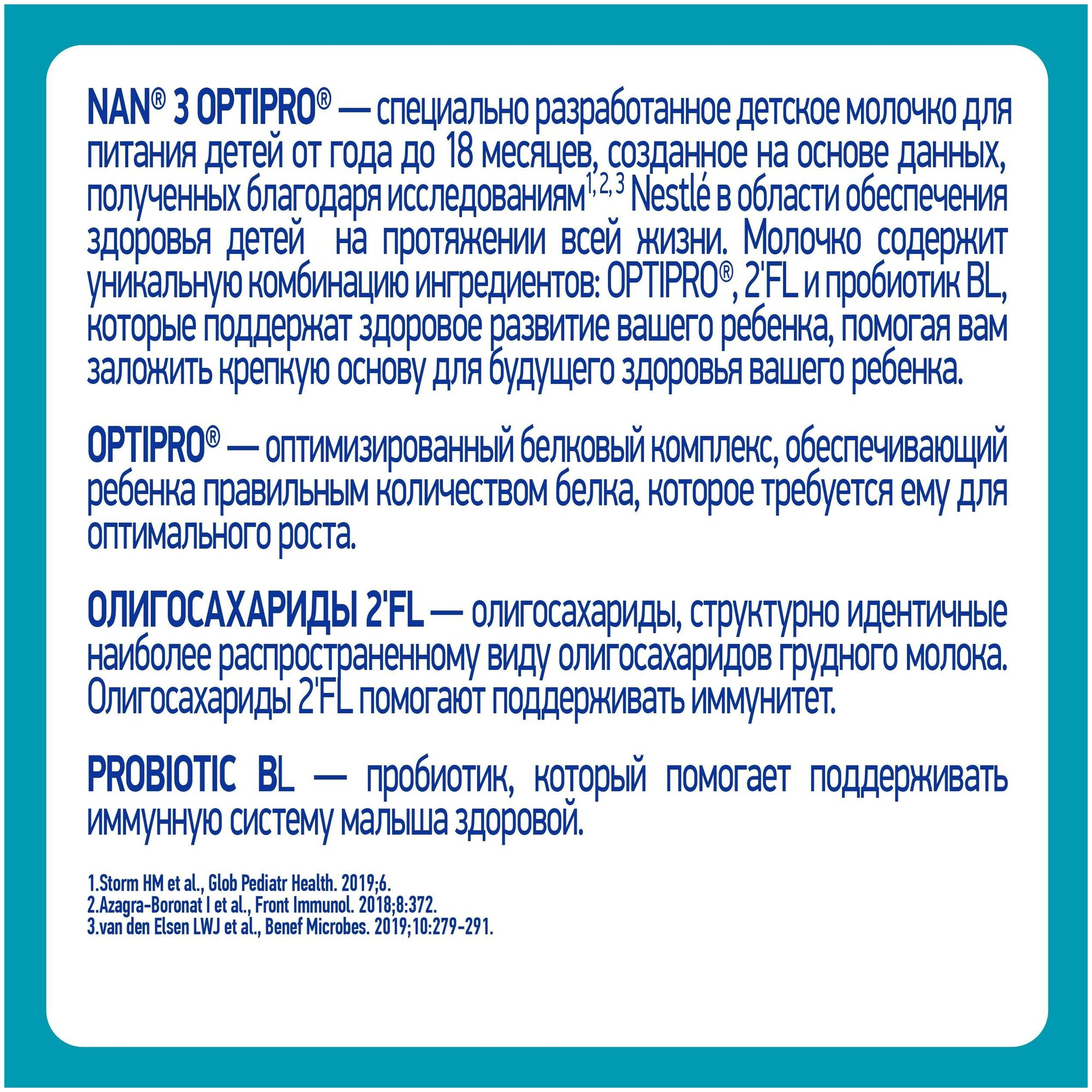 Смесь Nestle NAN 3, детское молочко Optipro 400 г NAN (Nestle) - фото №16