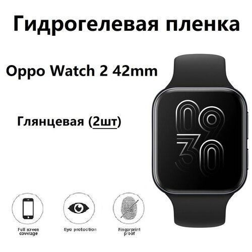 фото Гидрогелевая защитная пленка для смарт- часов для oppo watch 2 42mm глянцевая ( комплект 2шт) safecase