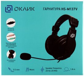 Гарнитура Oklick HS-M137V черный 1.8м мониторы оголовье