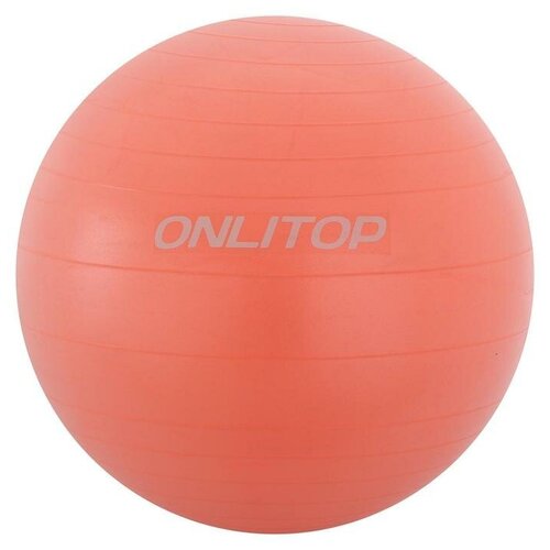 Фитбол ONLYTOP, d=65 см, 900 г, антивзрыв, цвет оранжевый (комплект из 2 шт) фитбол onlytop d 65 см 900 г антивзрыв цвет оранжевый