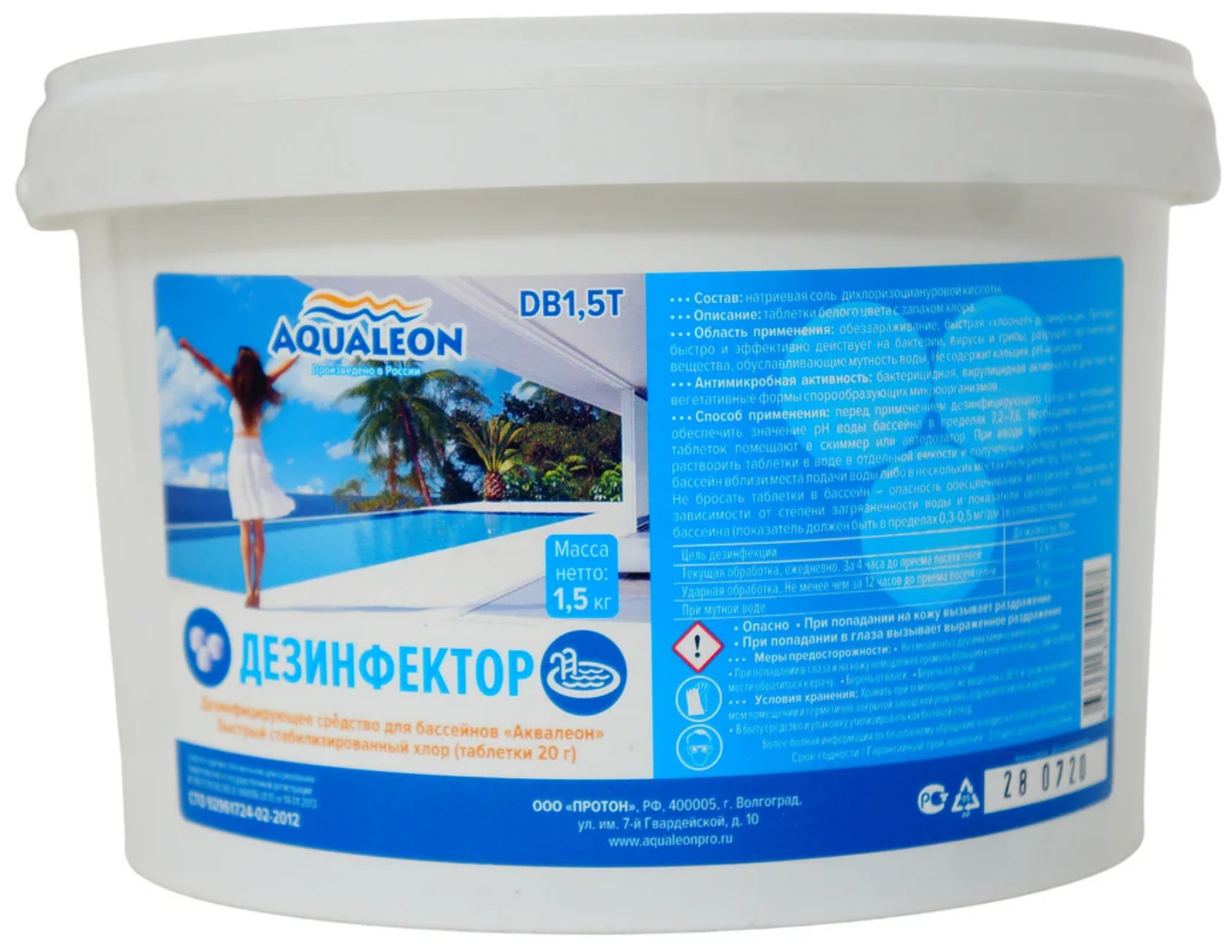 Быстрорастворимый хлор для бассейна в таблетках по 20 гр., 1,5 кг Aqualeon. Химия для бассейна - фотография № 1