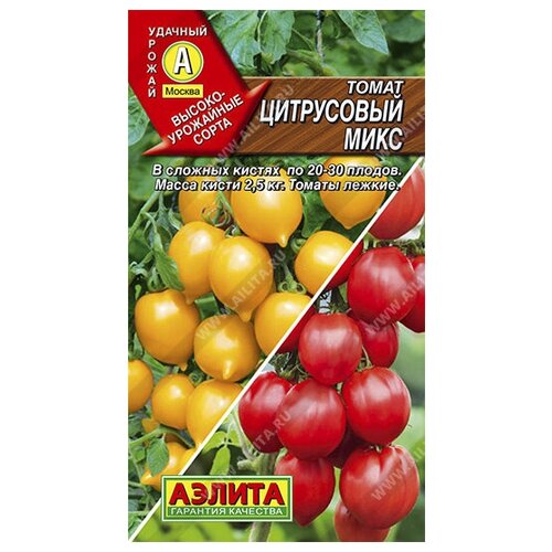 Томат Цитрусовый микс смесь (0,2 г), 2 пакета томат цитрусовый микс смесь 0 2 г 2 пакета