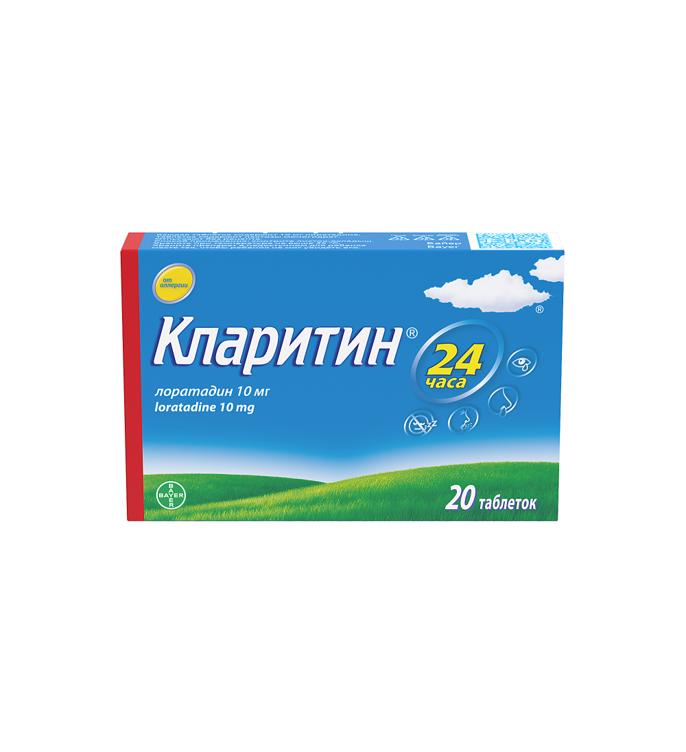 Кларитин таб., 10 мг, 20 шт.