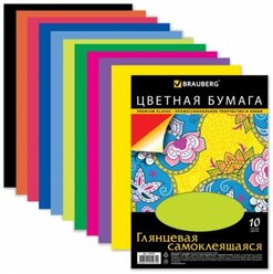 Цветная бумага, А4, самоклеящаяся, мелованная, 10 цветов, BRAUBERG, 210х297 мм, 124721