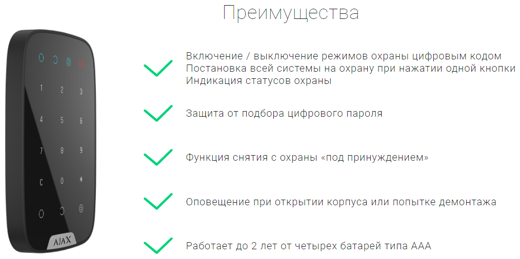 Ajax KeyPad Black Беспроводная клавиатура с сенсорными кнопками