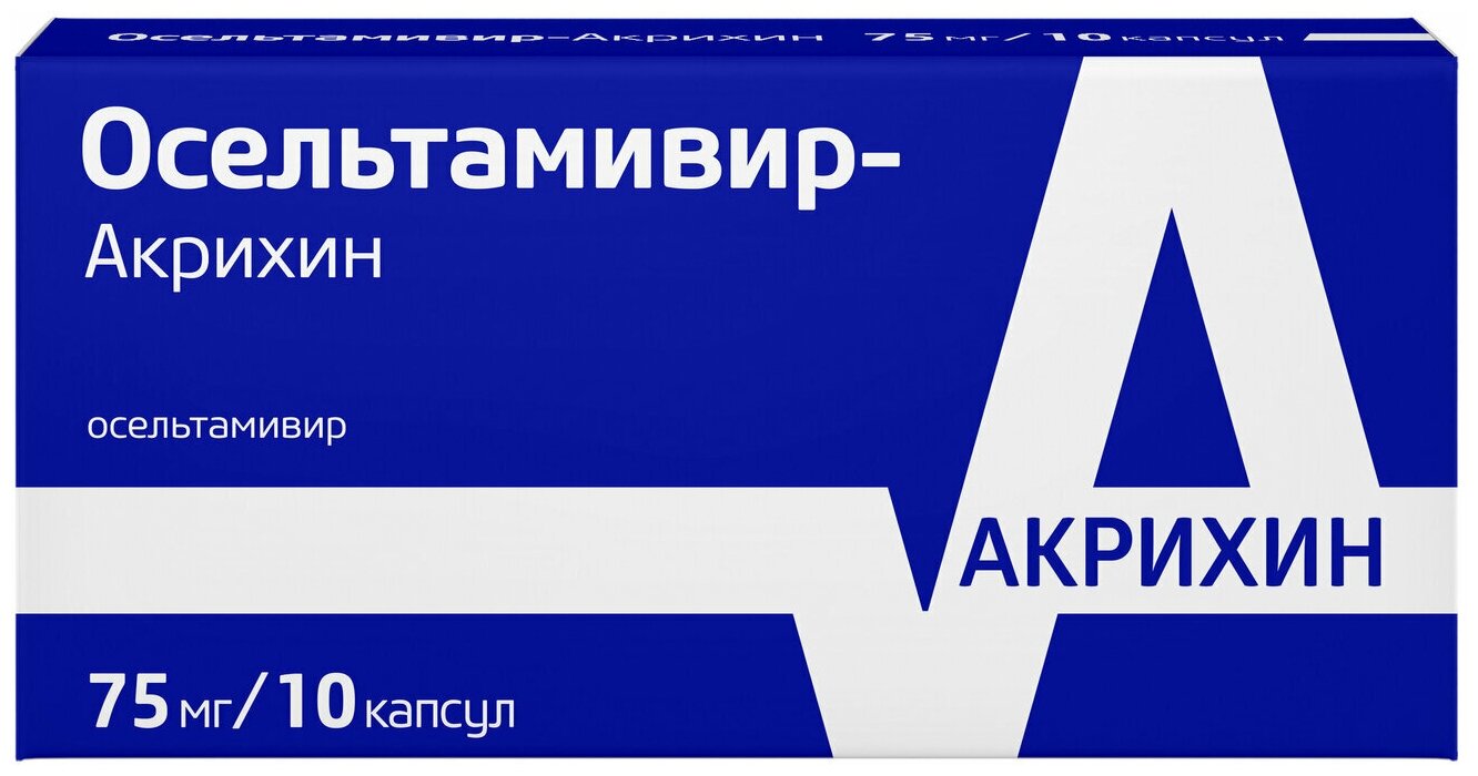 Осельтамивир-Акрихин капс., 75 мг, 10 шт. —  в е .