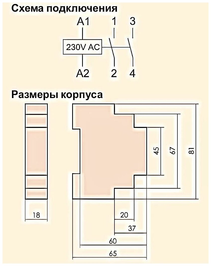 Контактор модульный F&F ST25-20