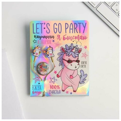 Наушники вакуумные и значок Я блистаю 11 х 208 см 34200₽