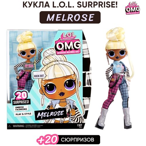 Кукла LOL OMG 6 серия Melrose кукла lol surprise omg 6 серия melrose 581864