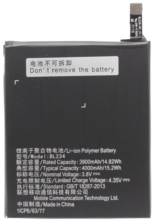 Батарея (аккумулятор) для Lenovo A5000 (BL234)