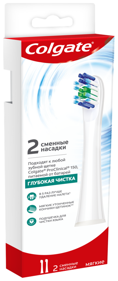 Сменная насадка для электрической зубной щетки Colgate Proclinical 150, 2 шт