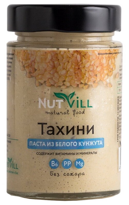 Паста "Тахини" из белого кунжута (NutVill), 180 г - фотография № 6