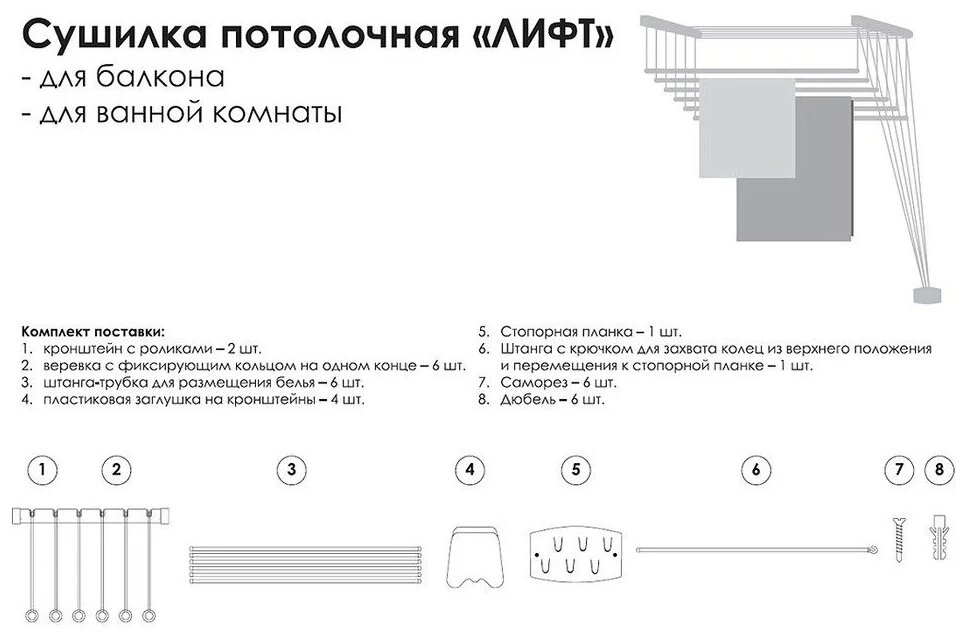 Violet Сушилка потолочная "Лифт 120" 7,2м 33120 . - фотография № 2