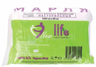 Марля медицинская отбеленная NEW LIFE отрез 10 м, плотность 36 (±2) г/м2, 94263, 1 шт.