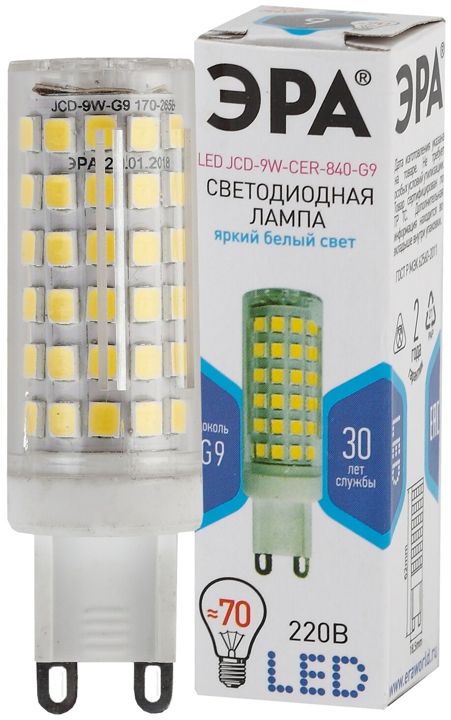 Лампа светодиодная ЭРА Б0033186, G9, 9Вт - фотография № 3