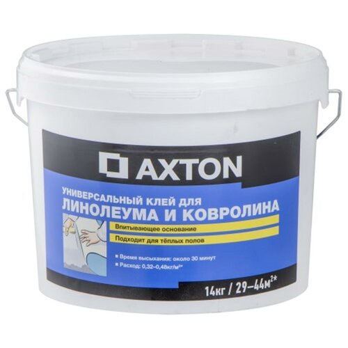 AXTON Клей Axton универсальный для линолеума и ковролина, 14 кг axton клей фиксатор axton для линолеума и ковролина 5 кг