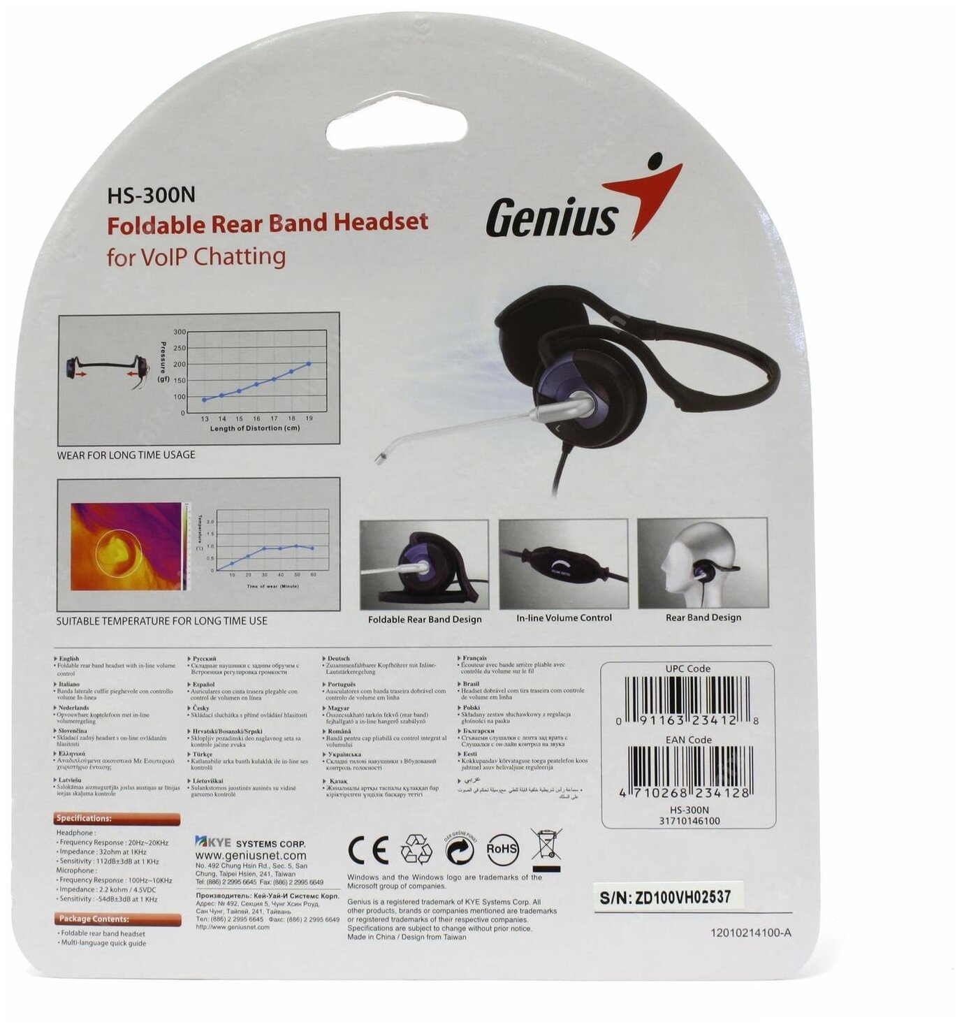 Гарнитура компьютерная Genius HS-300N