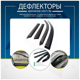 Дефлектор капота пежо 308