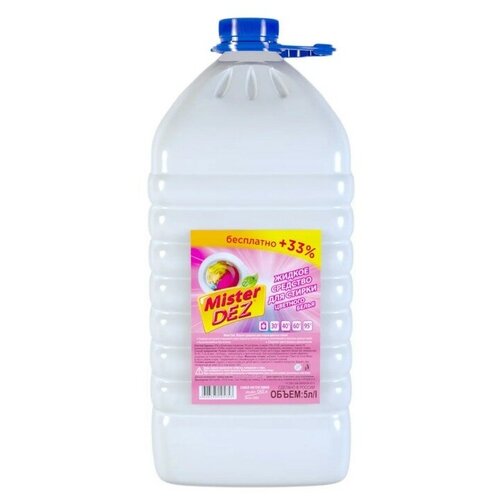 Жидкое средство для стирки Mister Dez Professional, для разноцветных тканей, 5 л./В упаковке шт: 1